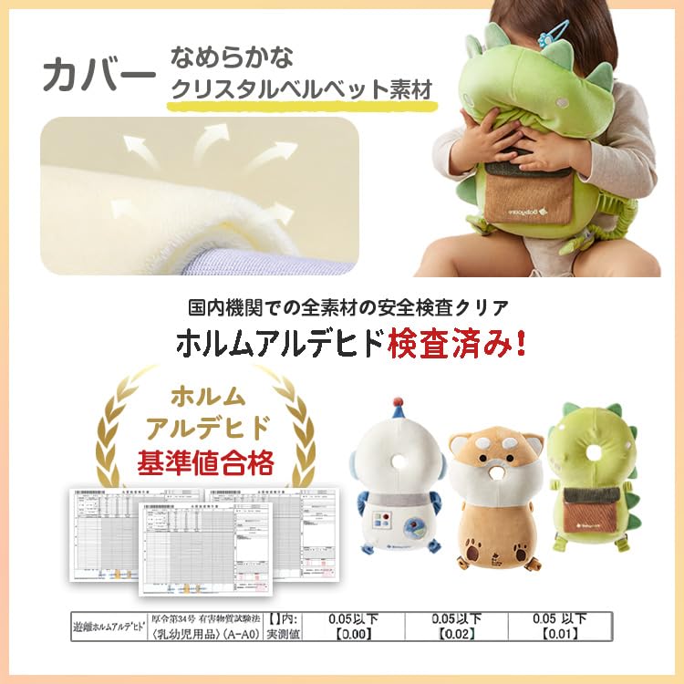 Amazon | 【bc babycare】 赤ちゃん 転倒防止 リュック ごっつん防止